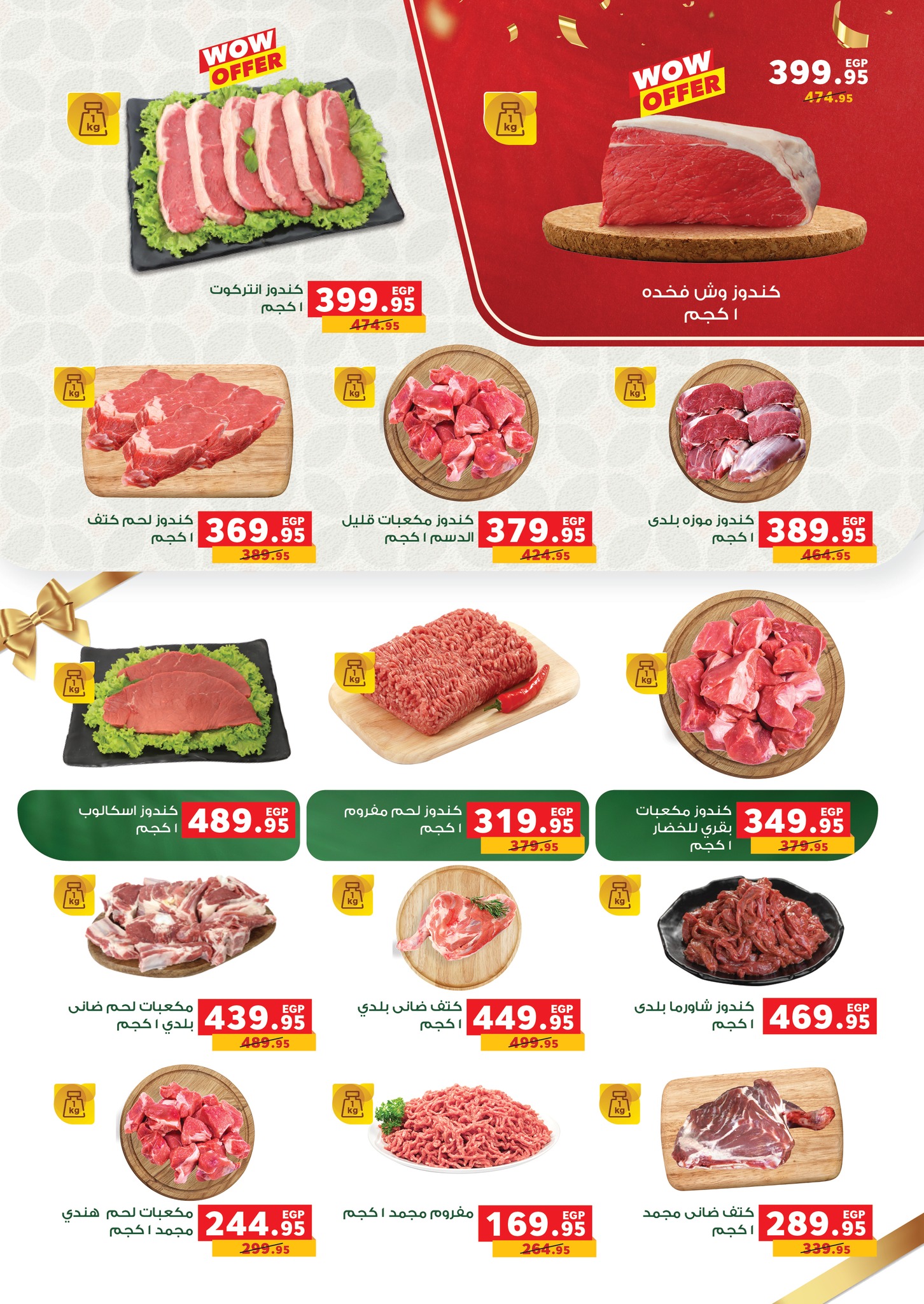 panda offers from 15sep to 3sep 2025 عروض بنده من 15 سبتمبر حتى 3 سبتمبر 2025 صفحة رقم 33